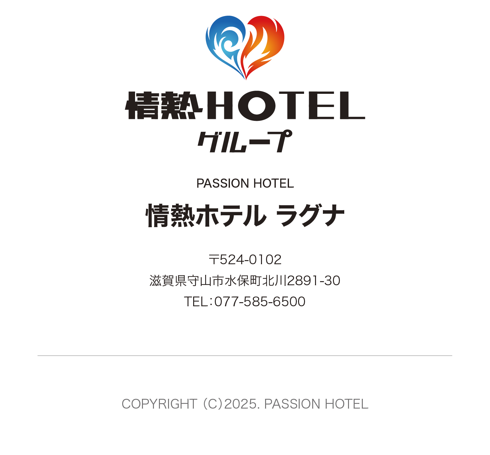 情熱HOTELグループPASSION HOTEL情熱ホテル ラグナ 〒524-0102 滋賀県守山市水保町北川２８９１−３０